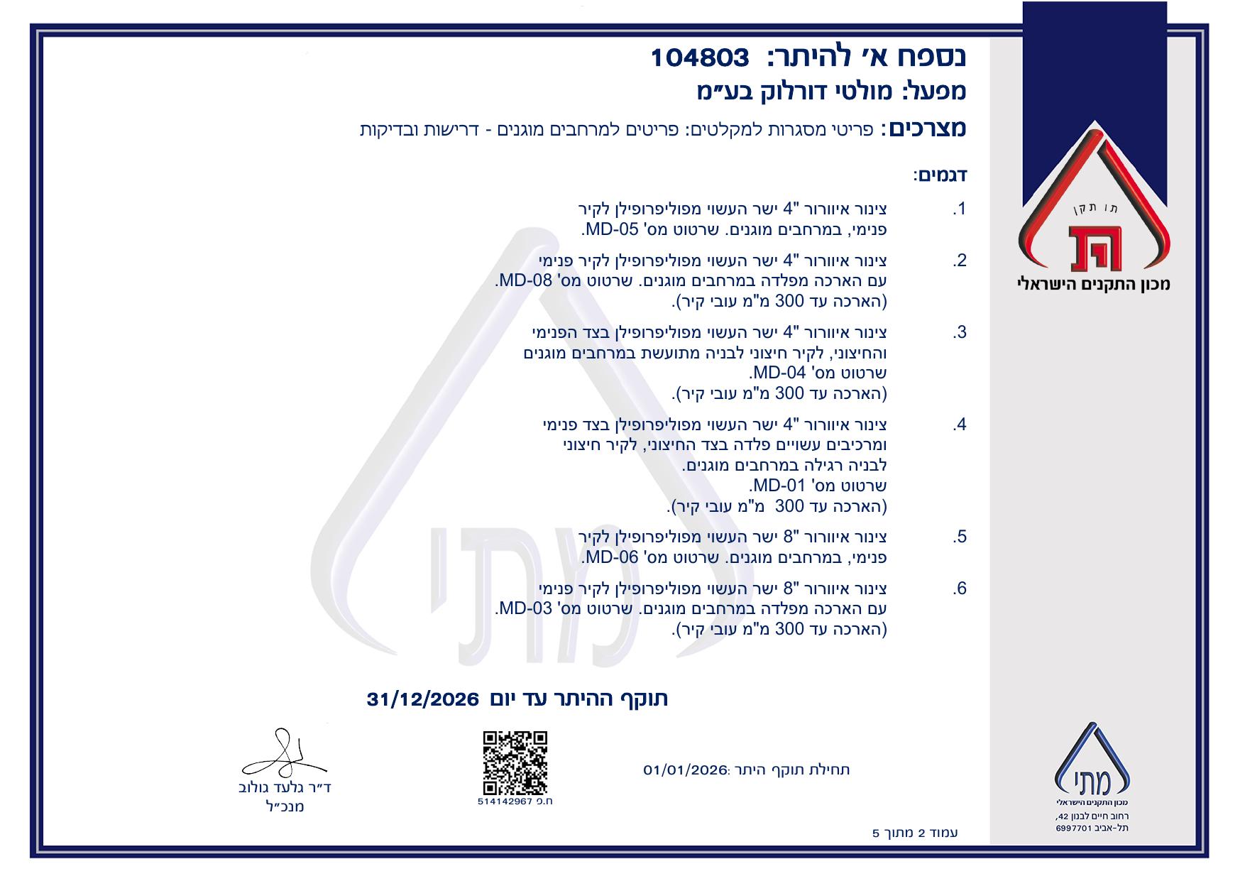 Multi Dorloc standard mark page 2