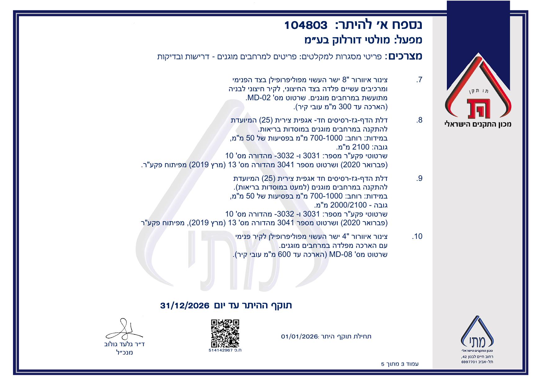 Multi Dorloc standard mark page 3