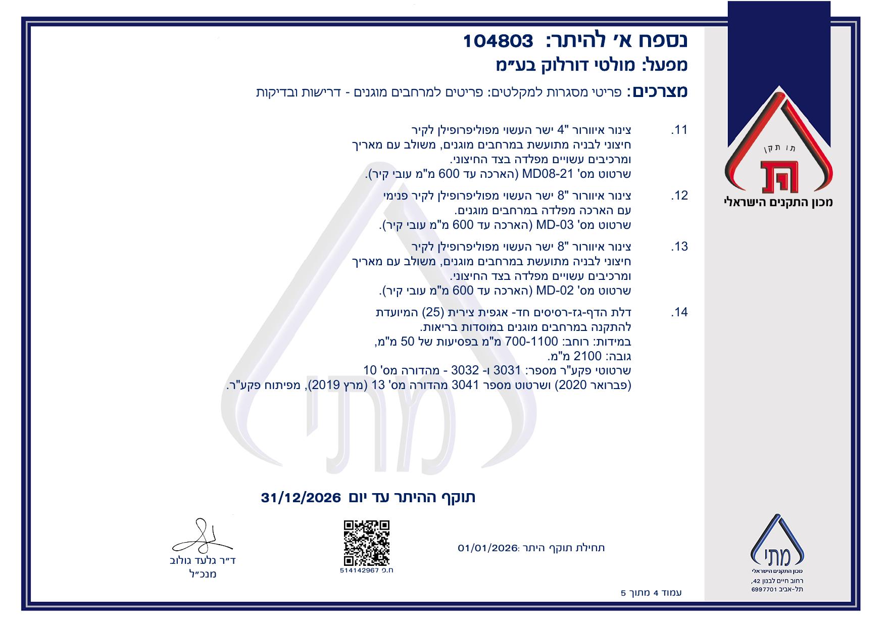 Multi Dorloc standard mark page 4