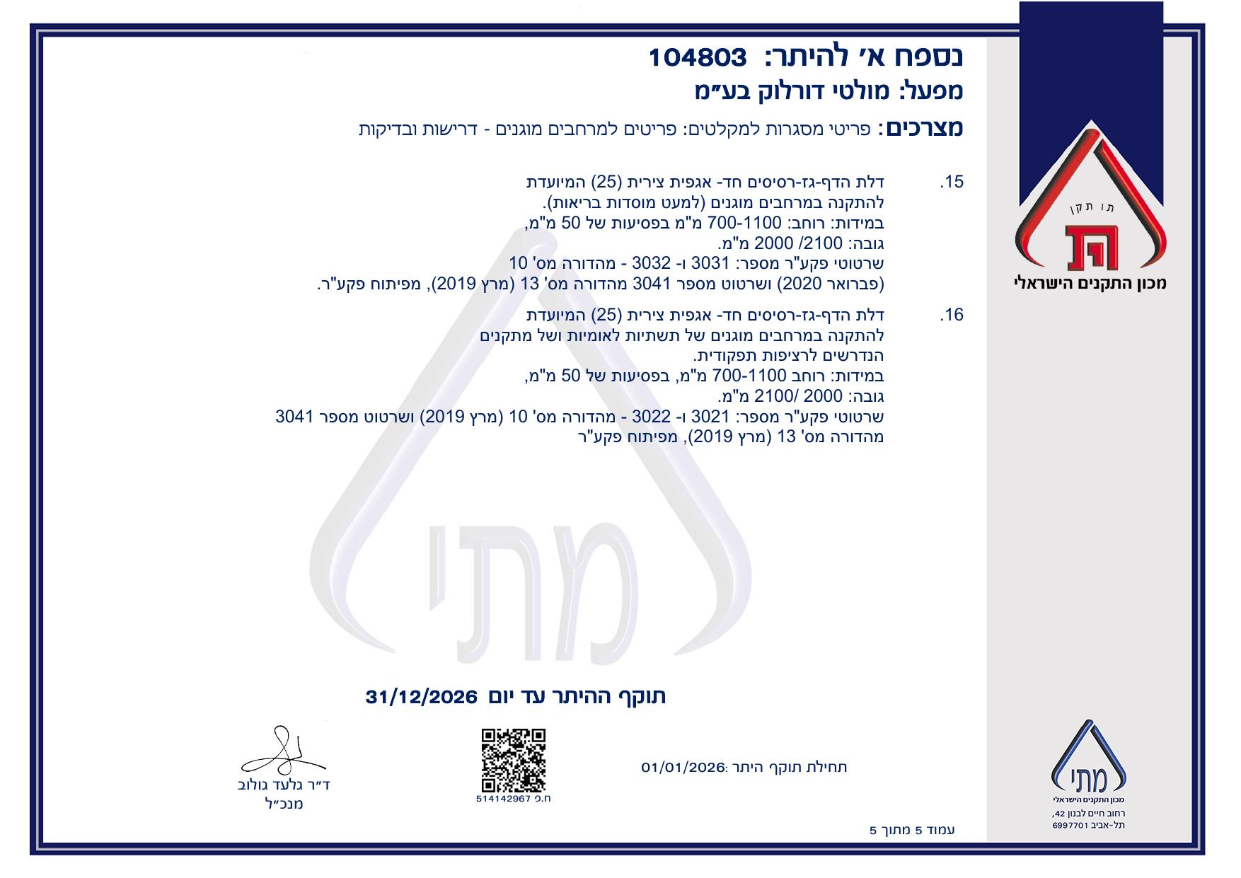 Multi Dorloc standard mark page 5