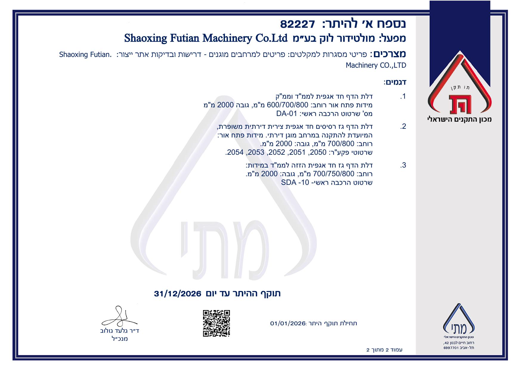 Multi Dorloc standard mark page 7