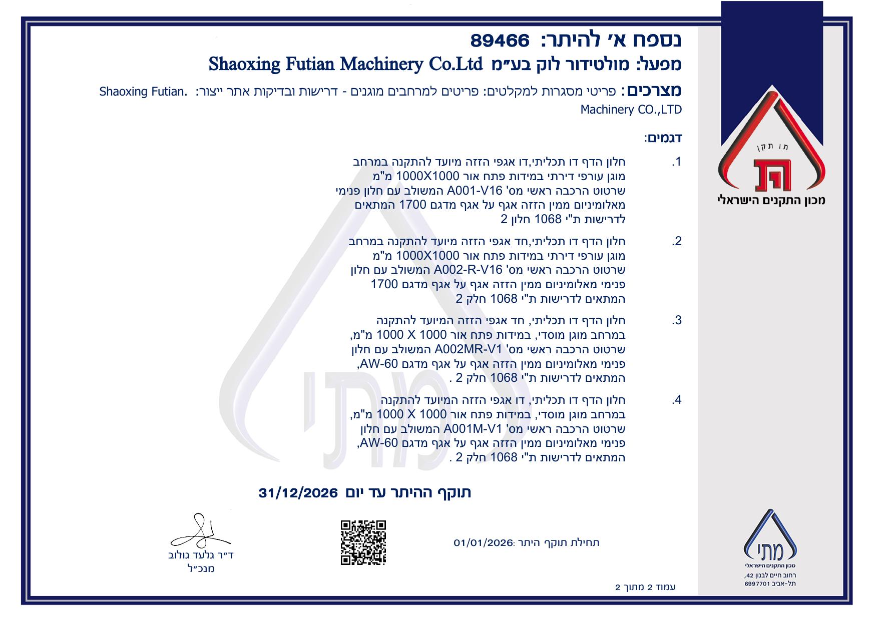 Multi Dorloc standard mark page 9