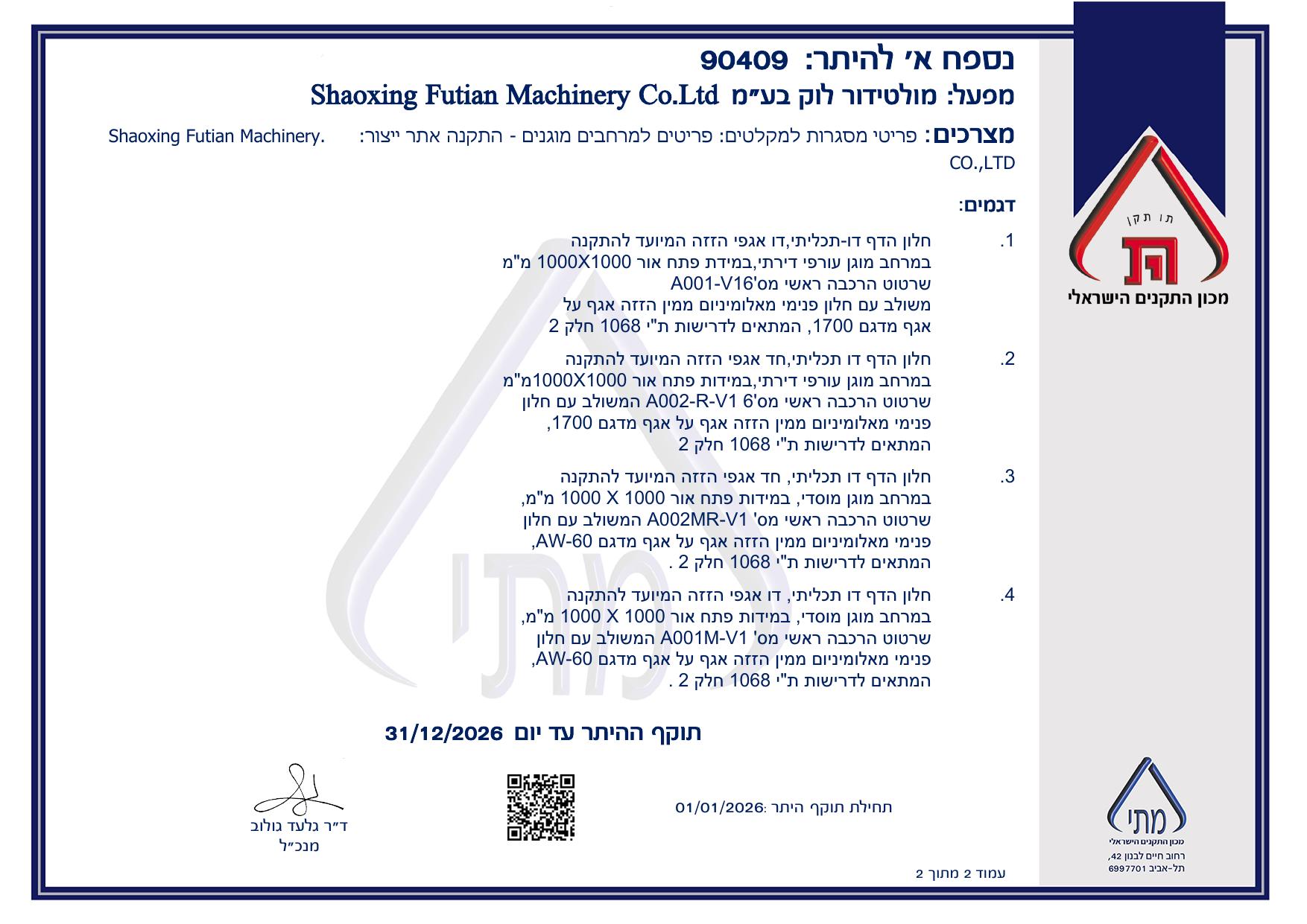 Multi Dorloc standard mark page 11