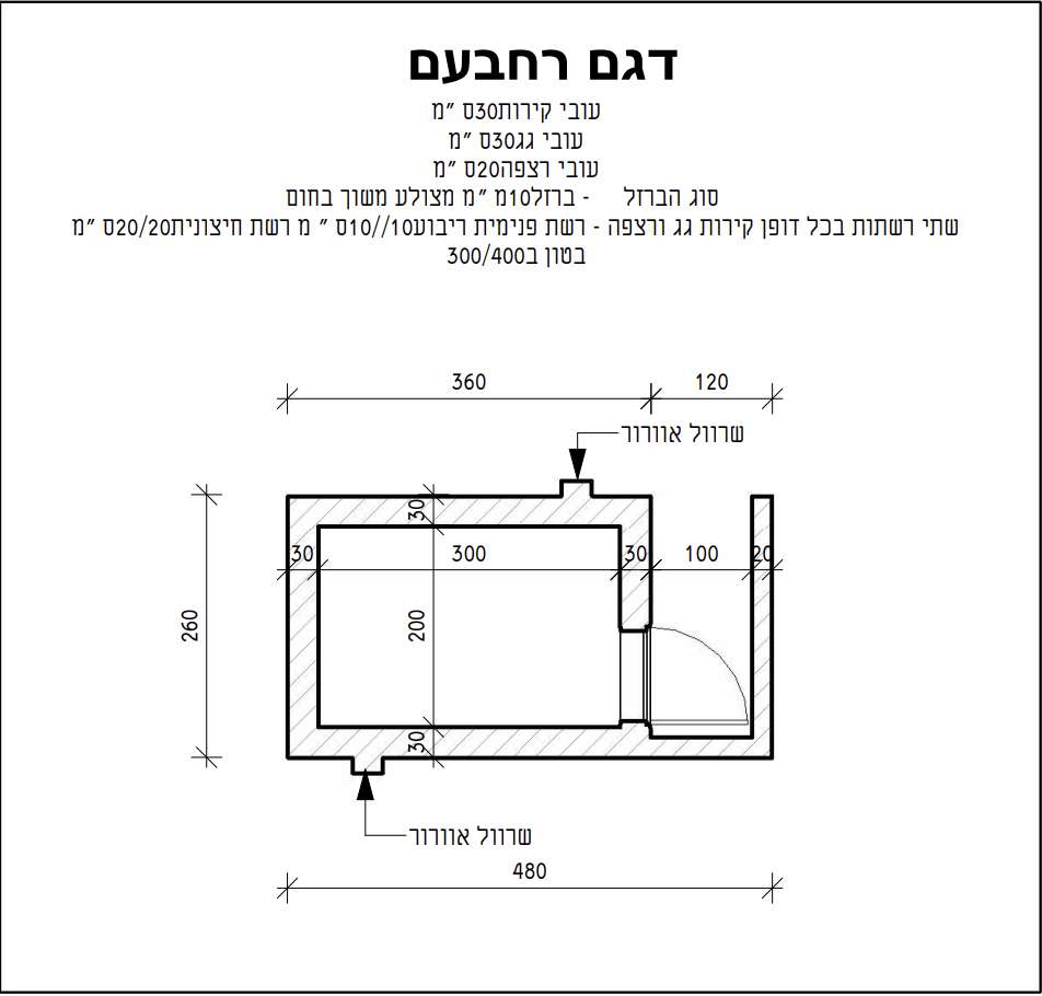 Rehavam floor-plan schematic