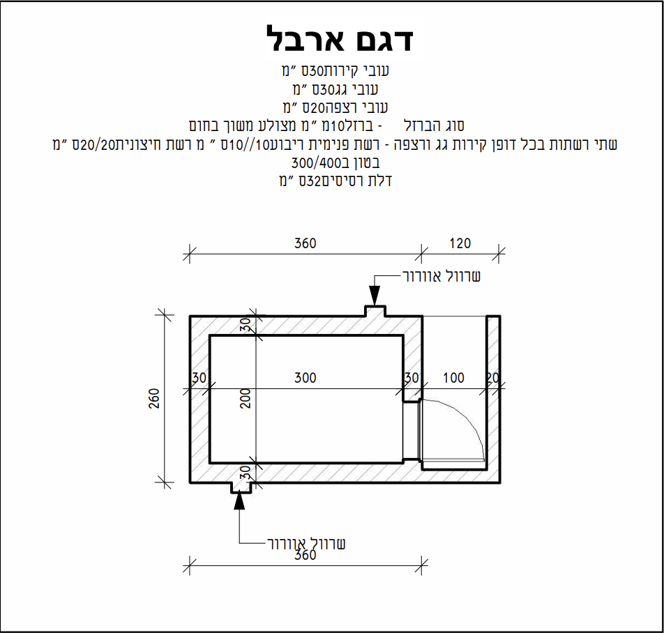 Arbel A floor-plan schematic